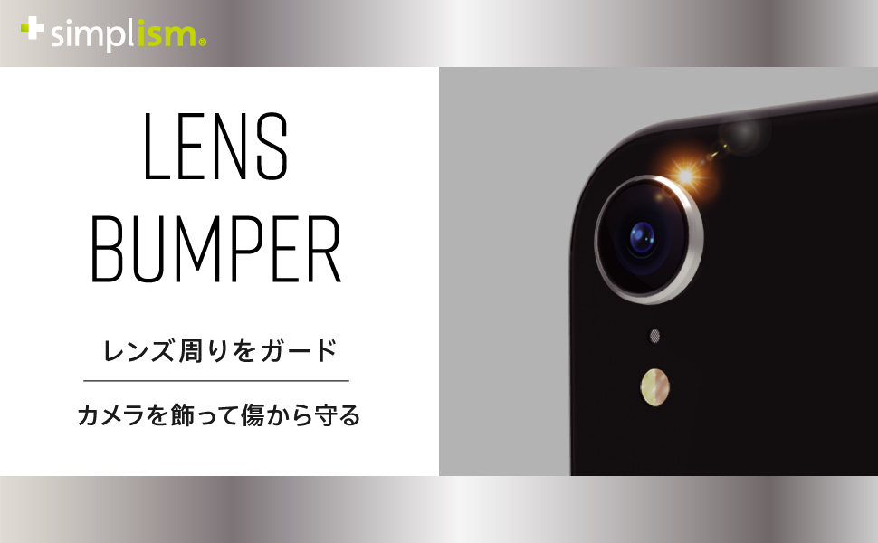 iPhone XR [Lens Bumper] カメラレンズ保護アルミフレーム（販売終了）