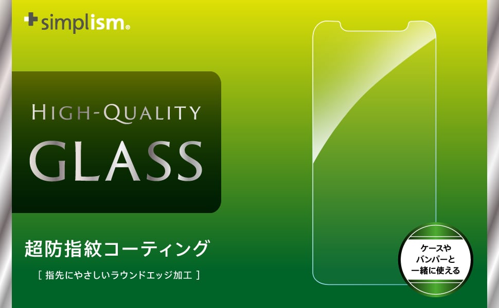 iPhone 11 Pro/XS/X 液晶保護強化ガラス（販売終了）