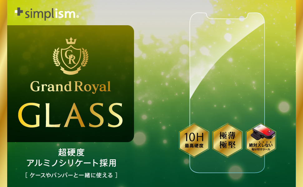 iPhone 11/ XR アルミノシリケートガラス（販売終了）
