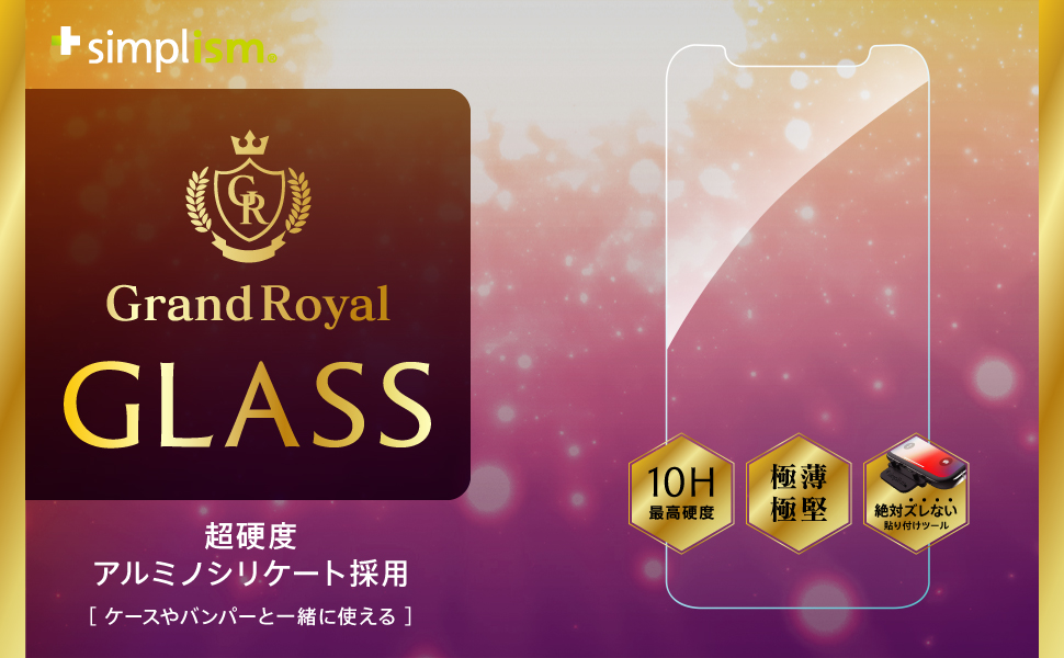 iPhone 11/ XR アルミノシリケートガラス（販売終了）