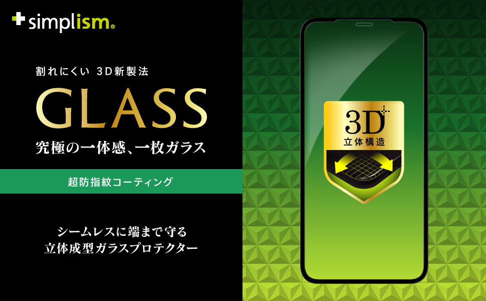 iPhone 11 Pro/XS/X 立体成型シームレスガラス（販売終了）