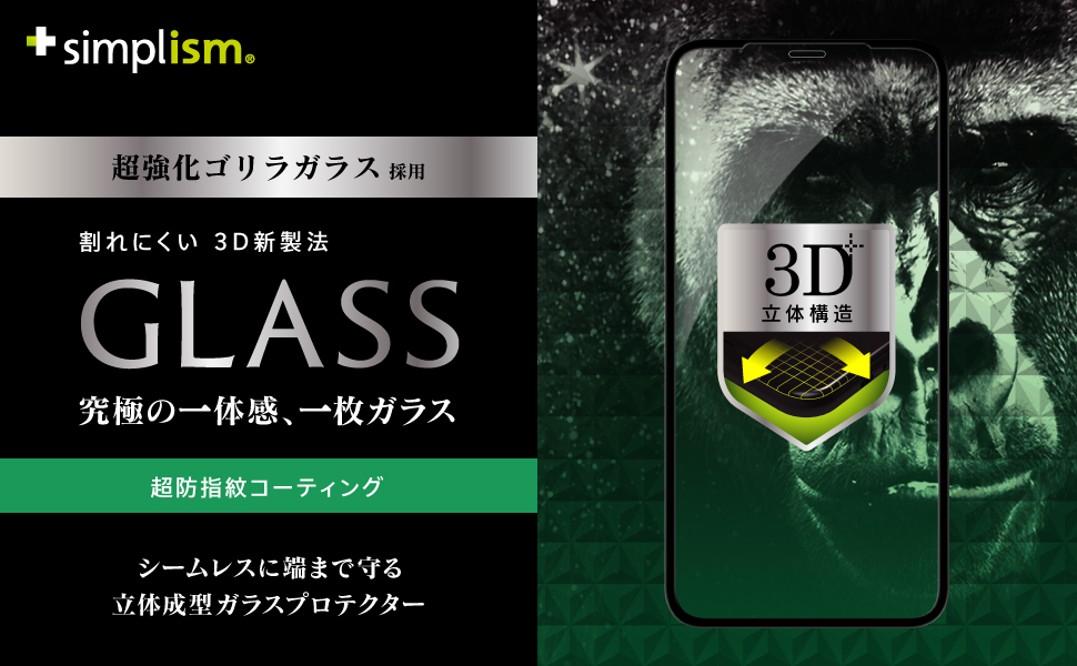iPhone 11 Pro/XS/X Gorillaガラス 立体成型シームレスガラス（販売終了）