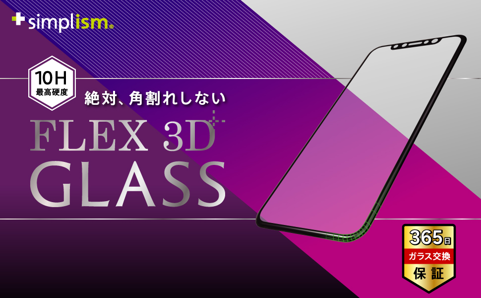 iPhone 11/ XR [FLEX 3D] 反射防止 複合フレームガラス
