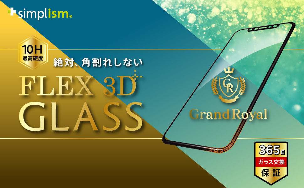 iPhone 11 Pro/XS/X [FLEX 3D] アルミノシリケート ブルーライト低減 複合フレームガラス