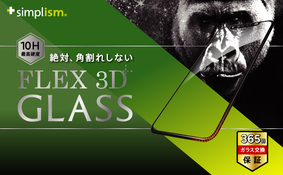 iPhone 11 Pro Max/ XS Max [FLEX 3D] Gorillaガラス 複合フレームガラス