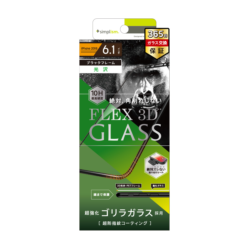 iPhone 11/ XR [FLEX 3D] Gorillaガラス 複合フレームガラス – ブラック