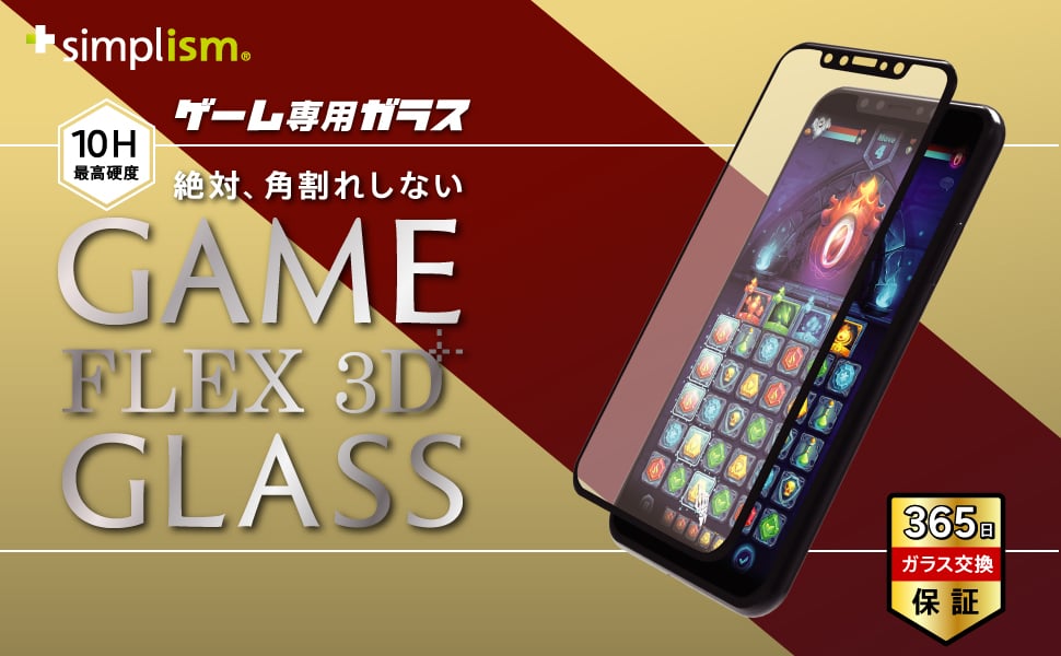 iPhone 11/ XR [FLEX 3D] ゲーム専用 反射防止 複合フレームガラス