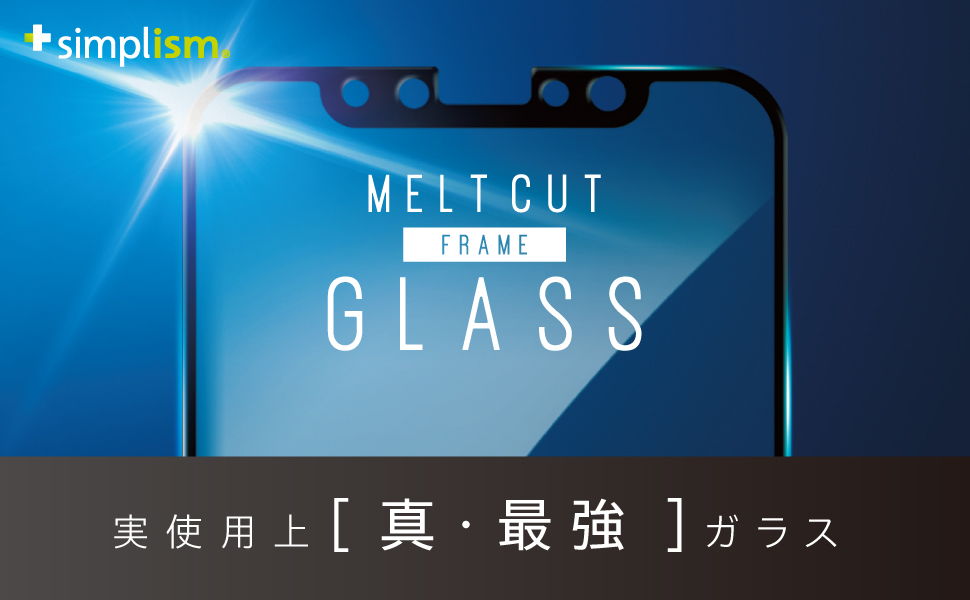 iPhone 11 Pro/XS/X [MELTCUT (ULTIMATE) GLASS] ブルーライト低減 メルトカットフレームガラス（販売終了）