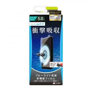iPhone 11 Pro/XS/X 衝撃吸収＆ブルーライト低減 液晶保護フィルム（販売終了）