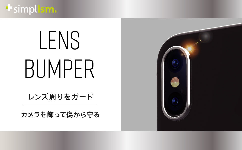 iPhone XS Max [Lens Bumper] カメラレンズ保護アルミフレーム（販売終了） | トリニティ