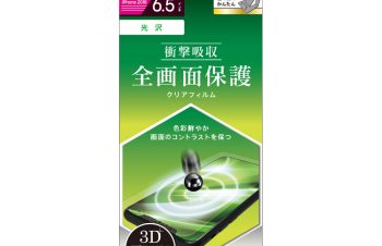 iPhone 11 Pro Max/ XS Max 衝撃吸収 TPU 液晶保護フィルム（販売終了）