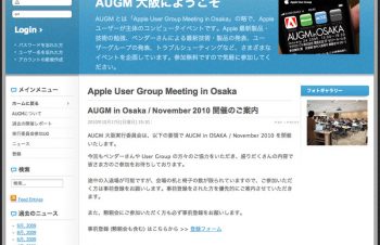 今週末は、今年最後のAUGM大阪開催