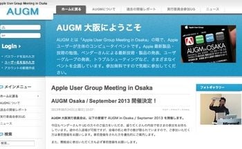 iPhone 5s/5c発売直後のAUGM大阪では、新しいアクセサリーをすべて見せます