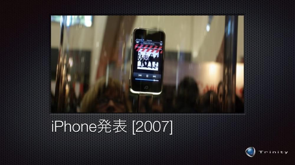 Iphone日本発売10周年記念イベント Iphone 解体新書 トリニティ