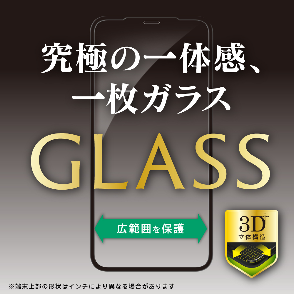 3Dフレームガラスイメージ