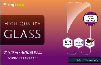AQUOS sense2 液晶保護強化ガラス（販売終了）