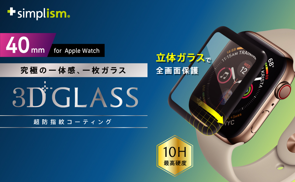 Apple Watch Series 6/5/4/SE（40mm）立体成型シームレスガラス（販売 