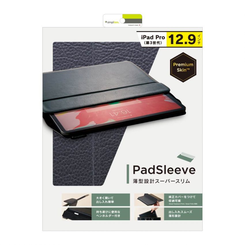 iPad Pro 12.9インチ （第6/5/4/3世代） [PadSleeve] スリーブケース（販売終了） トリニティ