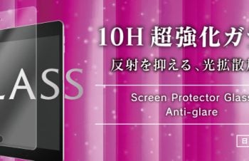 iPad mini（第5世代）/ iPad mini 4 液晶保護強化ガラス（反射防止）（販売終了）