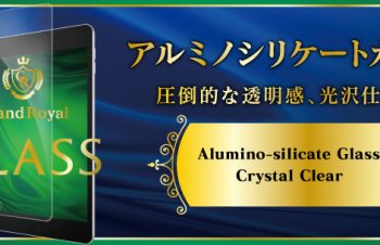 アルミノシリケートガラス iPad 12.9インチ 光沢（販売終了）