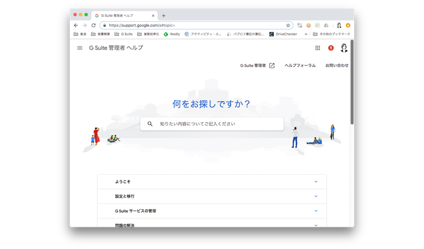 Google チームドライブの制限 備忘録 トリニティ