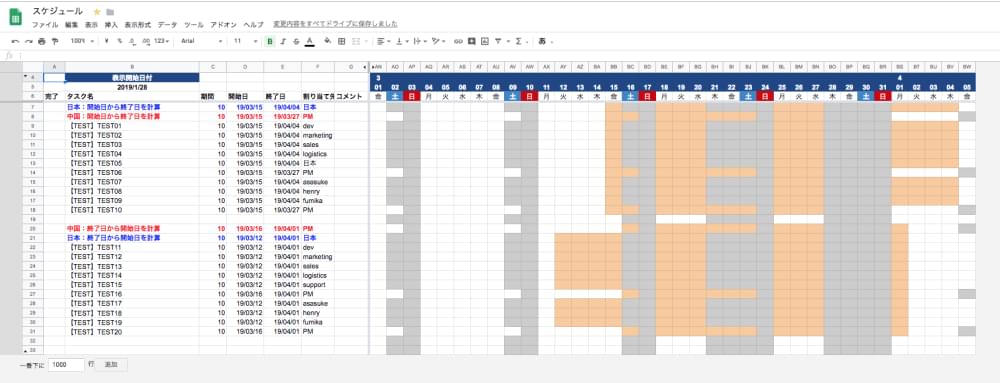 営業日の異なる日本と中国のスケジュール作成ツールをgoogleスプレッドシートで作ってみた トリニティ