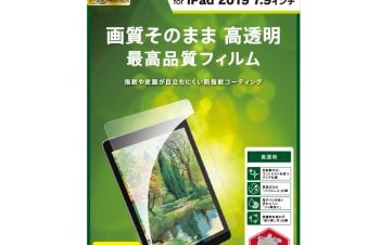 iPad mini（第5世代）/ iPad mini 4 液晶保護フィルム（光沢）（販売終了）