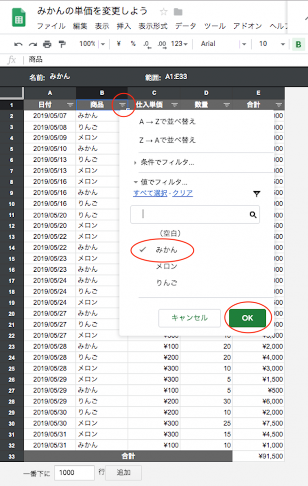 Googleスプレッドシートのフィルタ表示機能が便利 トリニティ