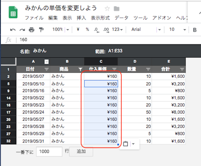 Googleスプレッドシートのフィルタ表示機能が便利 トリニティ