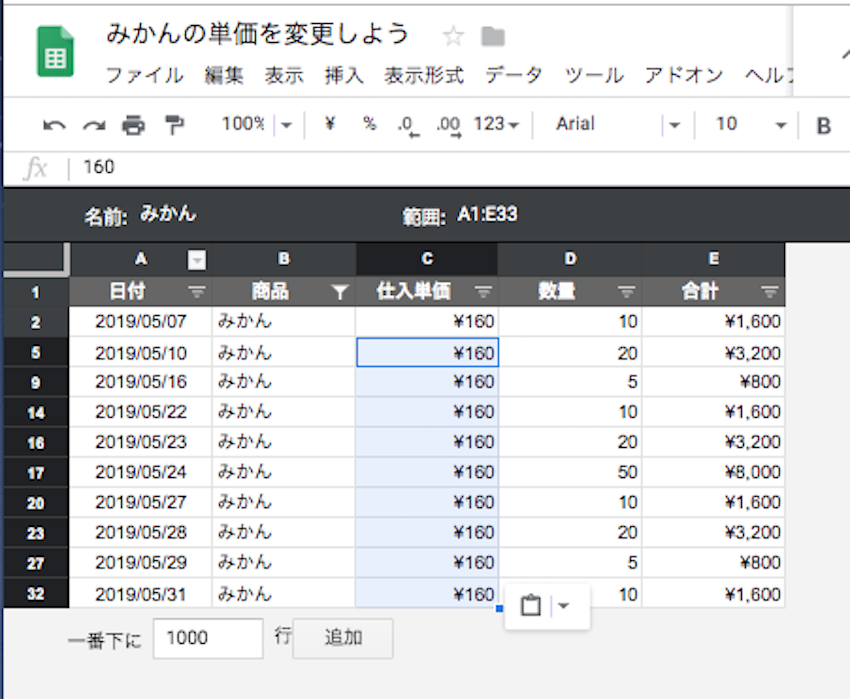 スプレッドシートのフィルタでソート範囲を示す緑の枠線を変更する方法 Autoworker Google Apps Script Gas とsikuliで始める業務改善入門