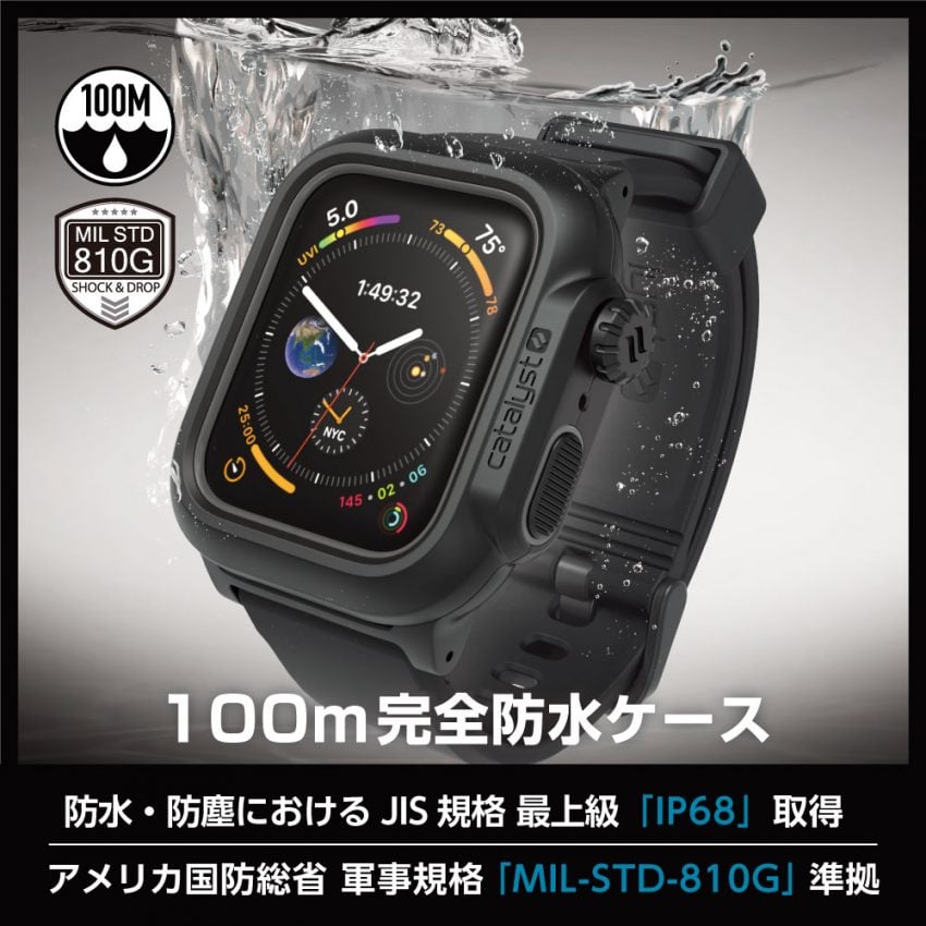 カタリストケース for Apple Watch Series 6/5/4/SE（44mm） | トリニティ