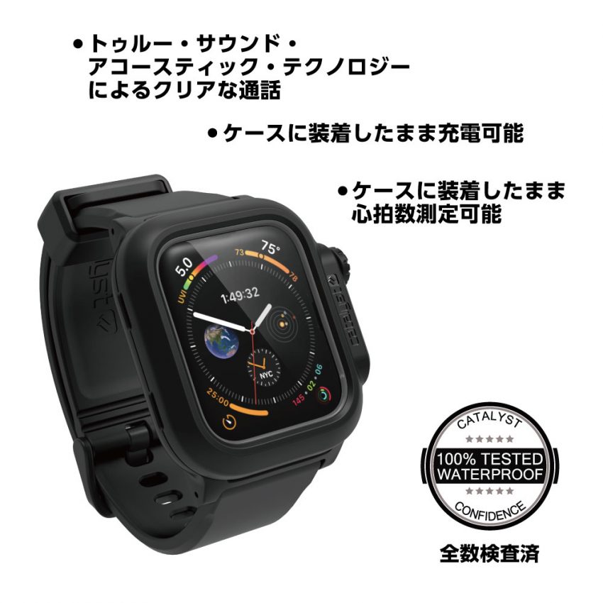 カタリストケース for Apple Watch Series 6/5/4/SE（第2/1世代 