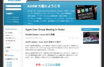 今月はAUGM大阪もあって、AUGM祭り