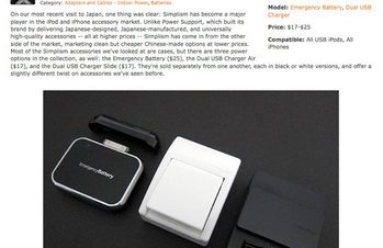 iLounge製品レビュー（Simplism Emergency Battery, Dual USB Charger Slide + Dual USB Charger Air）
