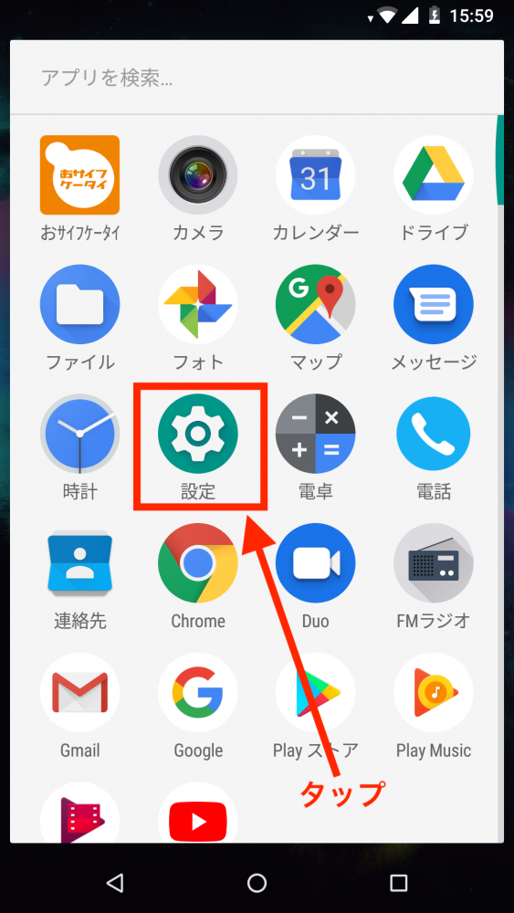 目が疲れるのでスマホの画面表示サイズや文字サイズを変更してみた トリニティ