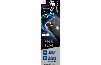 iPhone 11 Pro レンズ保護フィルム 2セット 高透明（販売終了）
