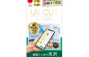 iPhone 11 Pro/ XS/ X UVカットガラス 太陽光からiPhoneのディスプレイを守る 光沢（販売終了）