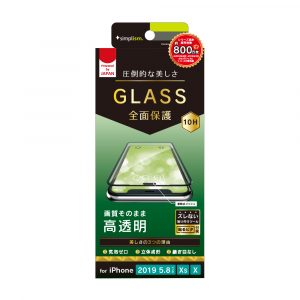 iPhone 11 Pro/ XS/ X 光沢 立体成型シームレスガラス