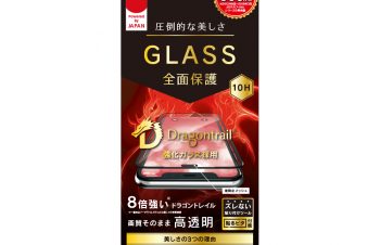 iPhone 11 Pro/ XS/ X Dragontrail 立体成型シームレスガラス