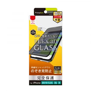 iPhone 11 Pro/ XS/ X [FLEX 3D] のぞき見防止 複合フレームガラス