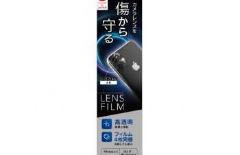 iPhone 11 レンズ保護フィルム 2セット 高透明（販売終了）