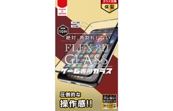 iPhone 11/ XR [FLEX 3D] ゲーム専用 反射防止 複合フレームガラス（販売終了）