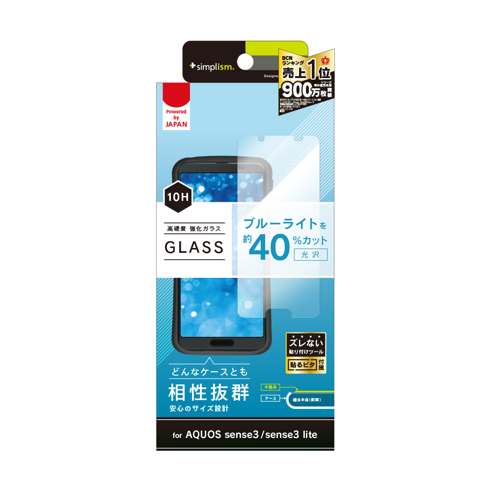 Aquos Sense3 Sense3 Lite ブルーライト低減 液晶保護強化ガラス トリニティ