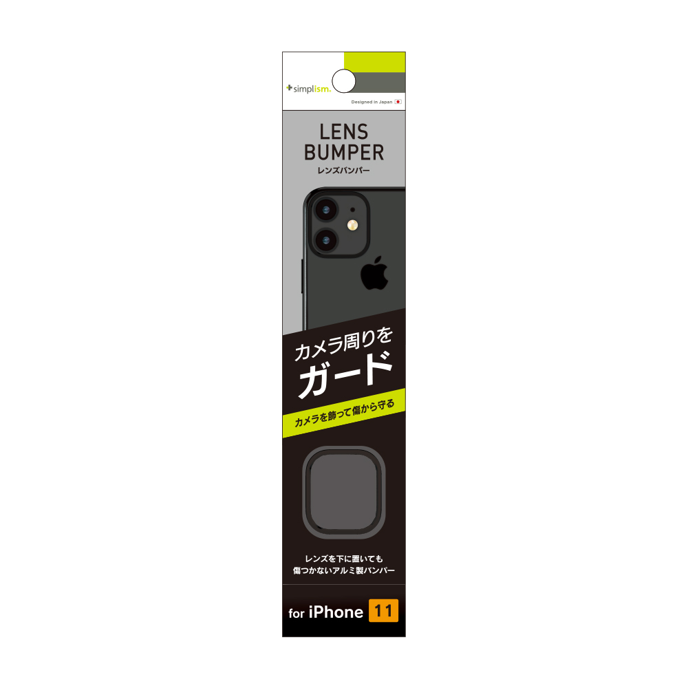 Iphone 11 Lens Bumper カメラレンズ保護アルミフレーム トリニティ