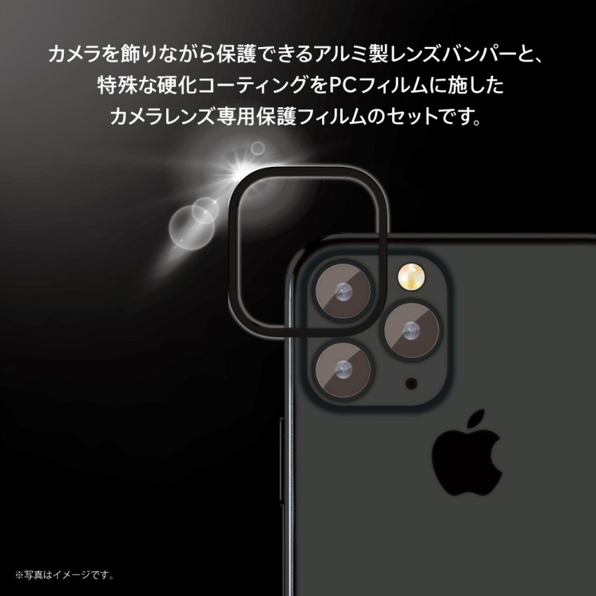 iPhone 11 Pro Max [Lens Bumper Plus] カメラレンズ保護アルミ 