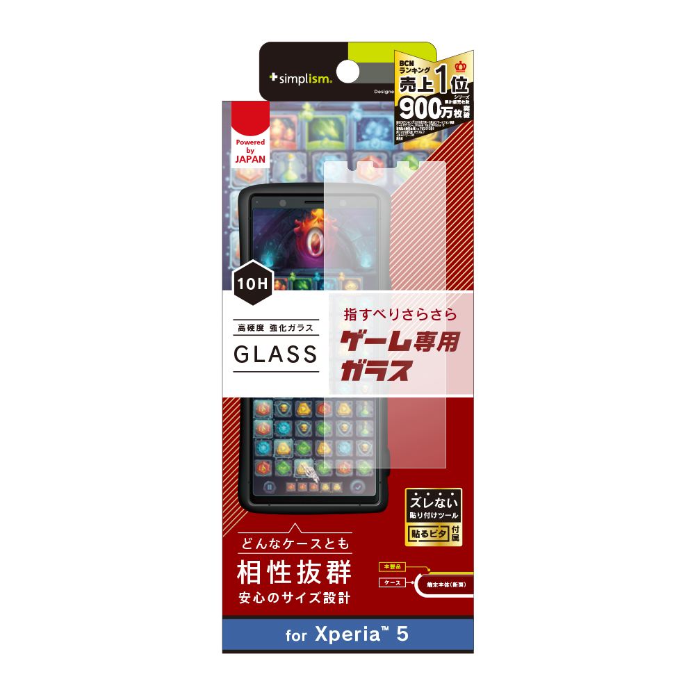 Xperia 5 反射防止 画面保護強化ガラス ゲーム専用 | トリニティ