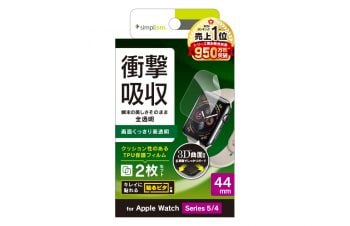 Apple Watch 44mm SE（第2/1世代） / 6 / 5 / 4 全画面保護フィルム 2枚セット 高透明（販売終了）
