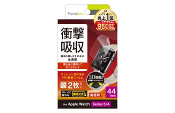 Apple Watch 44mm SE（第2/1世代）  / 6 / 5 / 4 全画面保護自己治癒フィルム 2枚セット 高透明（販売終了）
