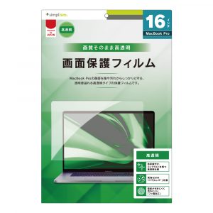 16インチMacBook Pro 液晶保護フィルム 高透明