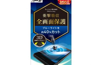 iPhone SE（第3/2世代）/8/7/6s/6 衝撃吸収 ブルーライト低減 TPU 画面保護フィルム 光沢